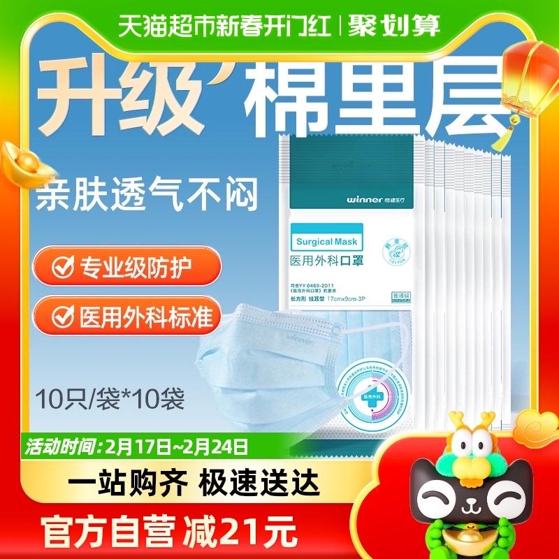 Khẩu trang phẫu thuật y tế chắc chắn 100 khẩu trang y tế dùng một lần để chăm sóc y tế cho người lớn Bảo vệ ba lớp thoáng khí