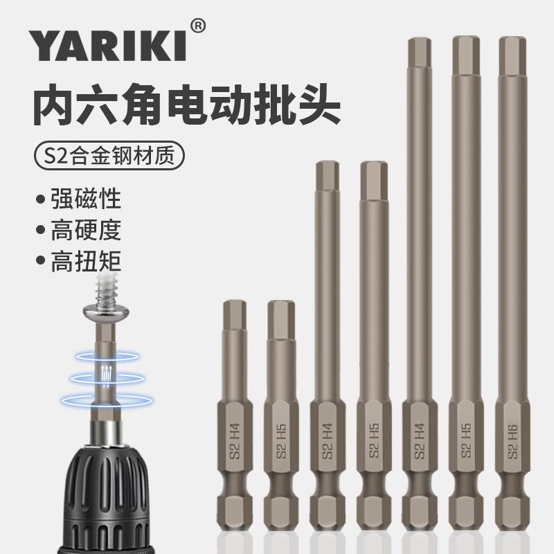 Yarick bên trong lục giác tay cầm đầu bit 2 đầu máy khoan điện đầu tuốc nơ vít điện tuốc nơ vít điện cờ lê từ tính mạnh mở rộng đầu