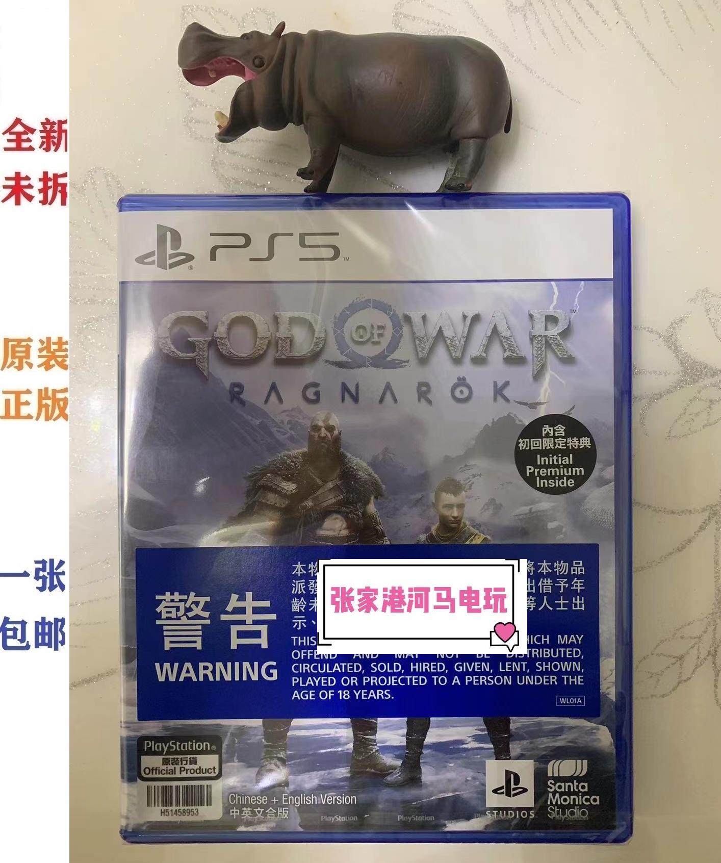 Mới miễn phí vận chuyển Zhangjiagang Hà mã trò chơi điện tử Trò chơi PS5 God of War 5 God of War mới gow5 phiên bản Hồng Kông Trung Quốc