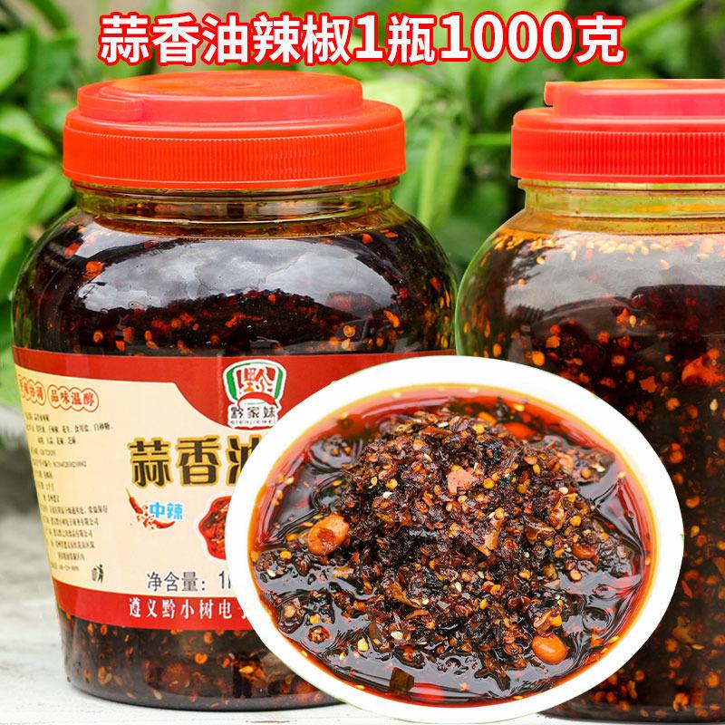 Dầu ớt Quý Châu dầu ớt cay Zunyi dầu đỏ tỏi ớt 1000g thêm gia vị rau cay cay