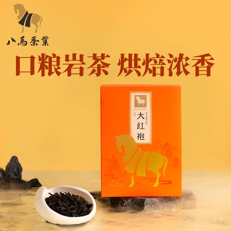 Trà Bama Sản Phẩm Mới Phúc Kiến Bắc Vũ Dahongpao Trà Ô Long Hạt Trà Rời Hộp Trà 250G