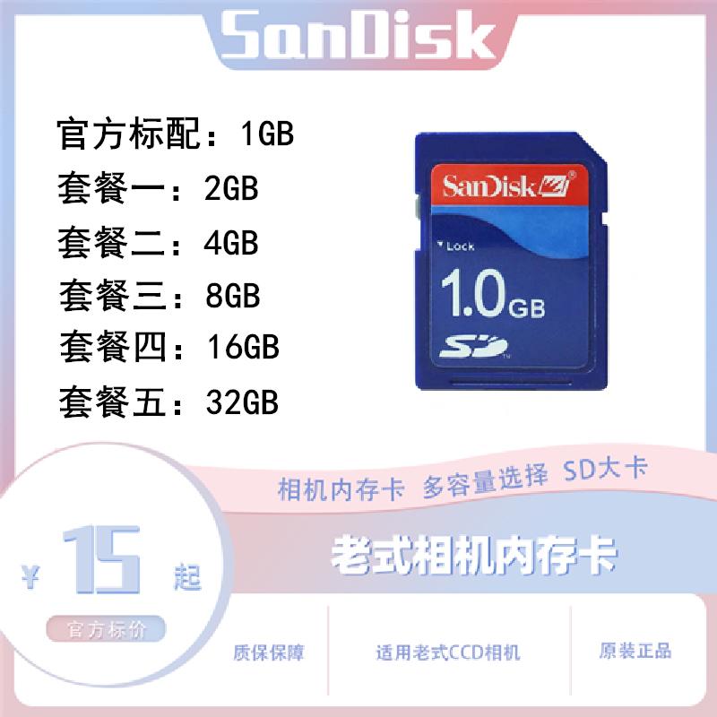 Máy ảnh thẻ SD thẻ lớn 1G/2G/4G/8G thẻ nhớ máy ảnh kỹ thuật số đầu ghi hình 16g lưu trữ chuyên dụng