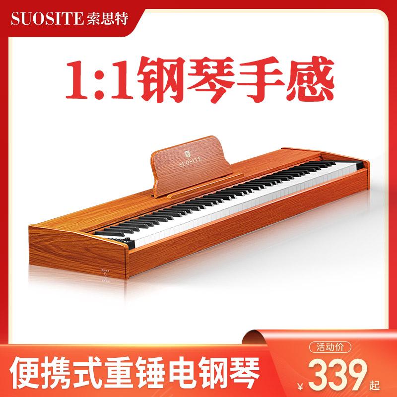 Piano Điện Tử Chuyên Nghiệp 88 Phím Di Động Búa Nặng Người Lớn Trẻ Em Thử Nghiệm Cấp Nhà Mới Bắt Đầu Giáo Viên Mẫu Giáo Bàn Phím Đặc Biệt