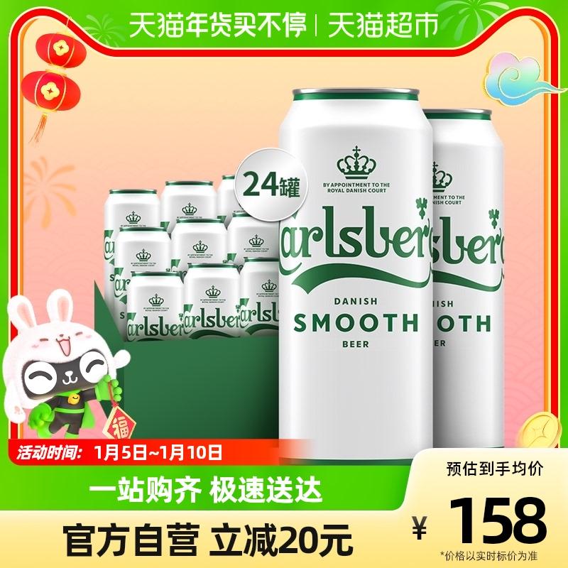 Bia Carlsberg bia êm dịu 500ml*24 lon Pilsner lager cổ điển của Đan Mạch