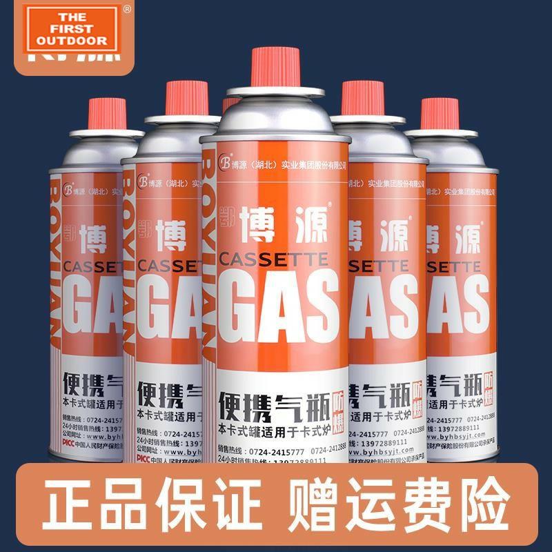 Boyuan lò cassette bình gas di động súng phun khí butan nhỏ bình gas từ bình gas hóa lỏng ngoài trời khí