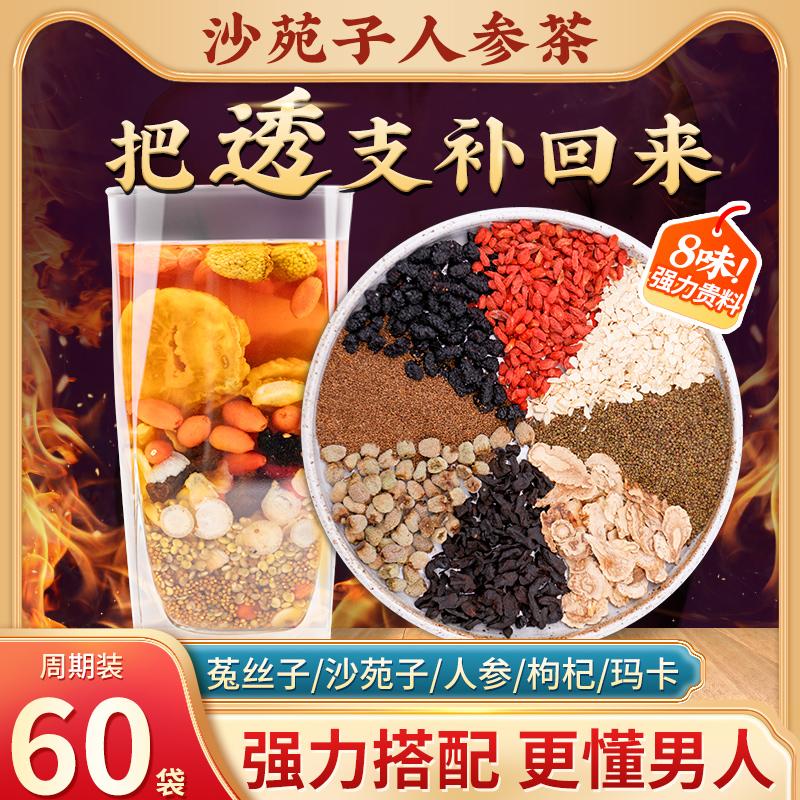 Shayuanzi Cuscuta Goji Berry Túi Trà Chính Hãng Astragalus Lily Thảo Dược Trung Quốc Cửa Hàng Flagship Raspberry Dâu Tằm Trà Túi