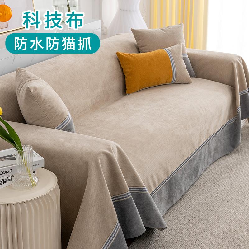 Vải công nghệ chống lại ghế sofa có giá đỡ bằng ghế sofa không thấm nước và nước tiểu, nước tiểu, bìa phổ quát, khăn tắm