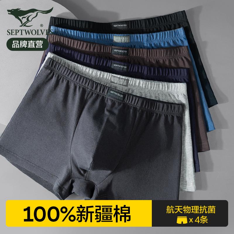 Quần lót nam Septwolf nguyên chất cotton bé trai quần đùi lót boxer 100% cotton dáng rộng cỡ lớn thể thao thoáng khí quần short dành cho nam