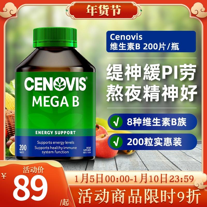 Úc Cuiyi Sheng Nuo vitamin Cenovis phức hợp vitamin B gia đình viên b12 thức khuya áp lực vb2 biotin b6