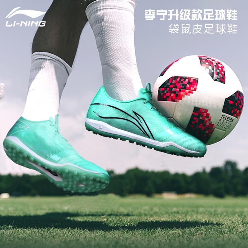 Giày đá bóng Li Ning da kangaroo chính hãng TF gãy đinh người lớn thoáng khí MG đinh cỏ người giày tập luyện thể thao đặc biệt