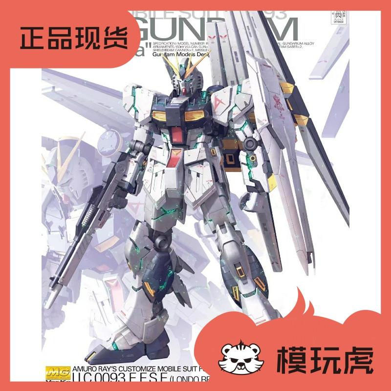 Spot Bandai MG Rx-93 Nu Gundam Ver.Ka New Cow Gundam thẻ phiên bản thẻ mô hình con bò