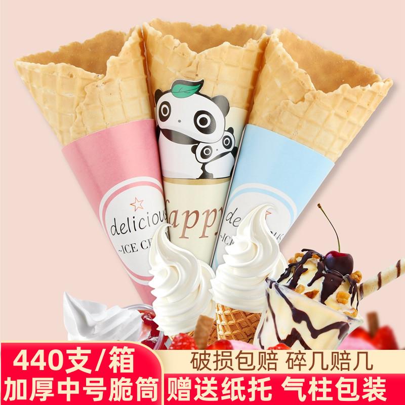 Kem Giòn Nón Sữa Nóng Kho Báu Trứng Cuộn Bánh Waffle Đu Quay Đáy Cốc Thương Mại Lớn Và Vừa FCL 440 Gói