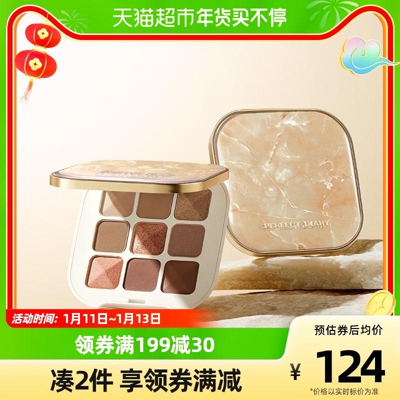 Bảng phấn mắt 9 màu Perfect Diary Raw Stone Trang điểm gốc màu đất