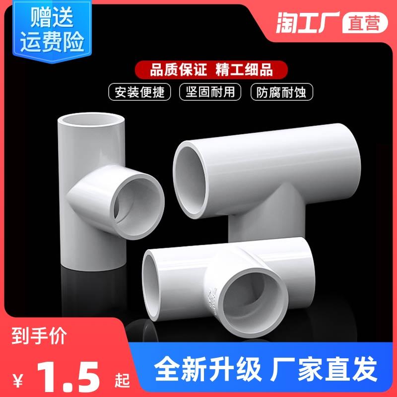 Khớp nối 4 điểm ống nước nhựa PVC giao diện UPVC ống nước phụ kiện đường ống 6 điểm 1 inch 20 25mm32