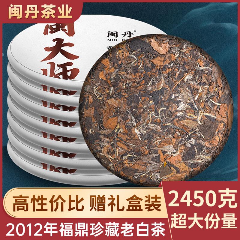 Mindan 2012 Fuding Trà Trắng 7 Bánh Mua Toàn Bộ 2450G Trà Táo Tàu Thơm Gongmei Lào Bánh Trà Trắng Hộp Quà Tặng