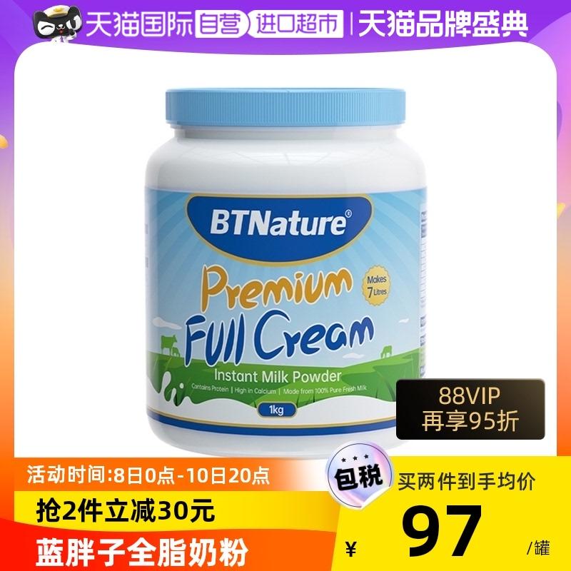 [Tự vận hành] Sữa bột nguyên kem béo xanh BTN nhập khẩu Úc dành cho người lớn học sinh trung niên và người cao tuổi canxi cao