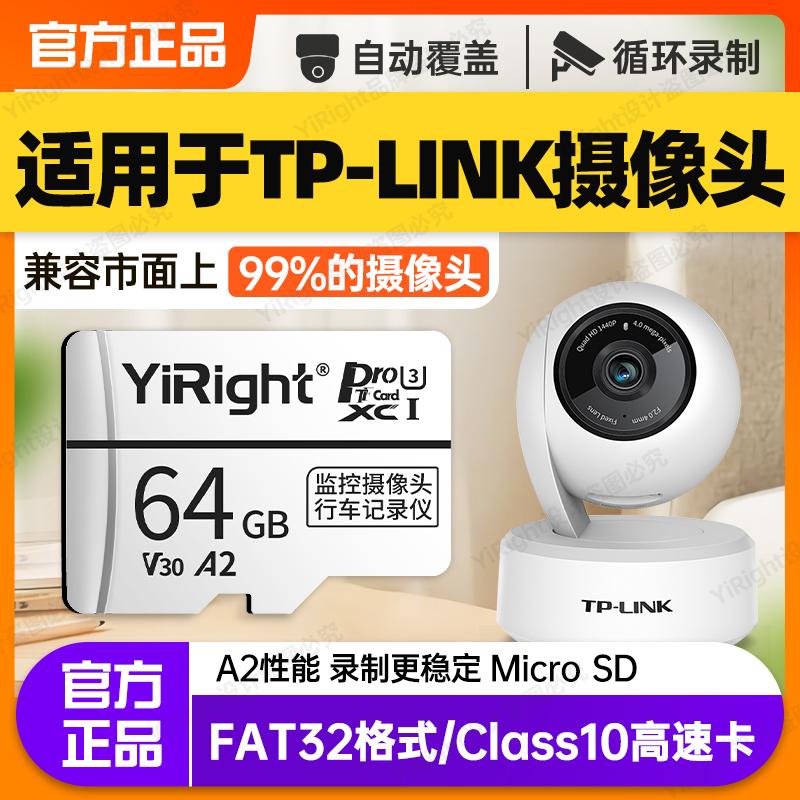 Thẻ bộ nhớ tplink 64G thẻ nhớ camera FAT32 Màn hình bộ nhớ thẻ nhớ thẻ camera