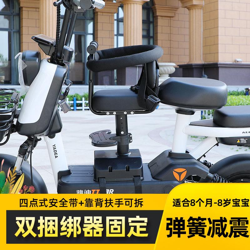 Xe điện ghế trẻ em phía trước xe điện e-bike e-bike xe máy bé ghế ngồi phân