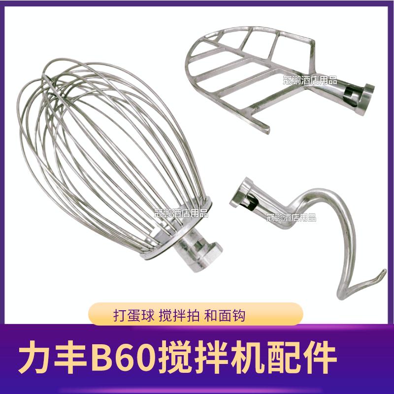 LIFENG B60 MIXTER EGG BALL CARRING VÀ MÀ MẮT MỚI BRAGRE