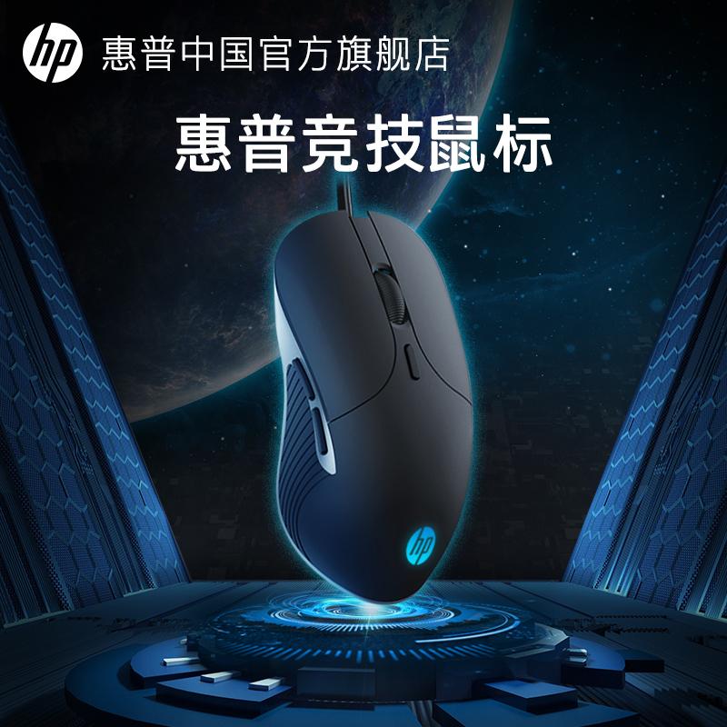 Chuột HP có dây chuyên game chuột câm chuột điện cạnh tranh chuyên dụng máy tính xách tay máy tính bàn văn phòng macro cafe internet