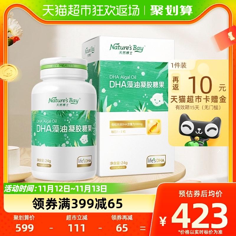 [Nhãn Vàng] Dầu vi tảo DHA Dr. Natural Amber, Trẻ sơ sinh, Trẻ nhỏ, Phụ nữ có thai Dùng được 60 Viên