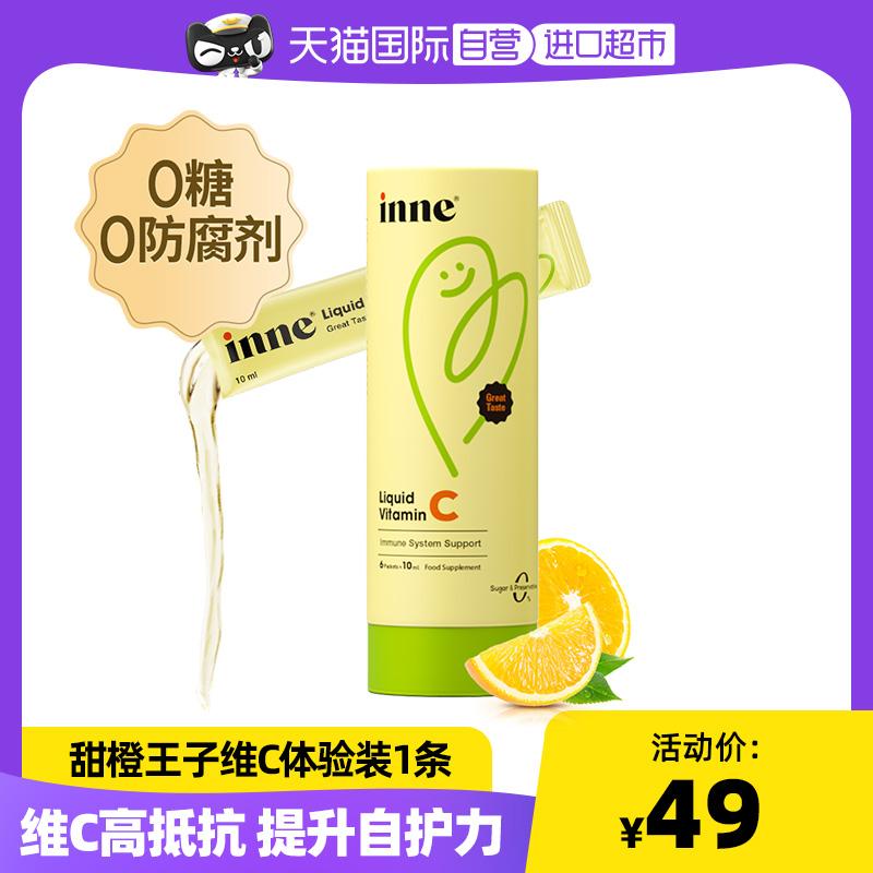 [Tự vận hành][Gói trải nghiệm] inne vitamin C không đường 0 viên cam ngọt bổ sung VC 6 miếng/hộp Germany