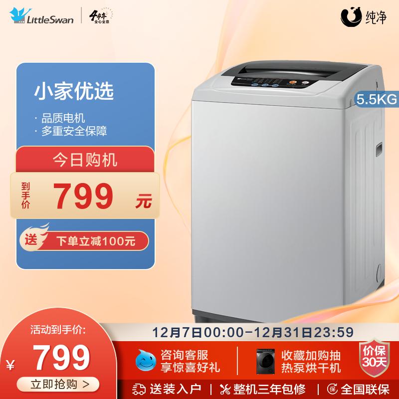 Little Swan chính thức flagship máy giặt 5,5kg đầy đủ bánh xe sóng nhà tự động nhỏ nhà nhỏ TB55V20