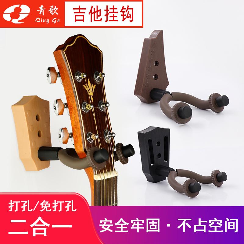 Qingge J-30 Đàn Guitar Móc Đấm/Không Bấm 2 Trong 1 Móc Treo Tường Dân Gian Cổ Điển Đàn Guitar Điện Kệ