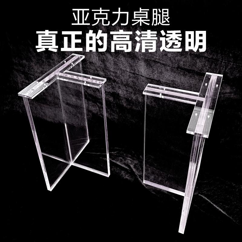 Chân bàn acrylic tùy chỉnh trong suốt chân bàn bàn ăn giá đỡ bàn đá tấm hỗ trợ chân bảng màu nâu góc chế biến tấm dày