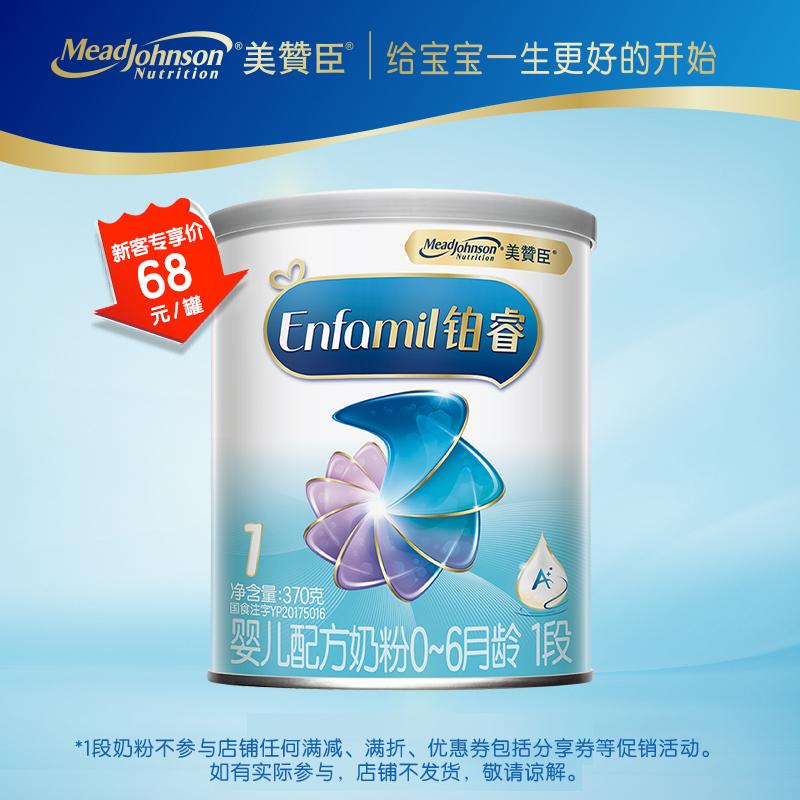 [Dành riêng cho khách hàng mới] Sữa bột trẻ em Johnson Platinum Rui A2 của Mỹ 1 phần 370g lon nhỏ gói dùng thử SF Free Shipping