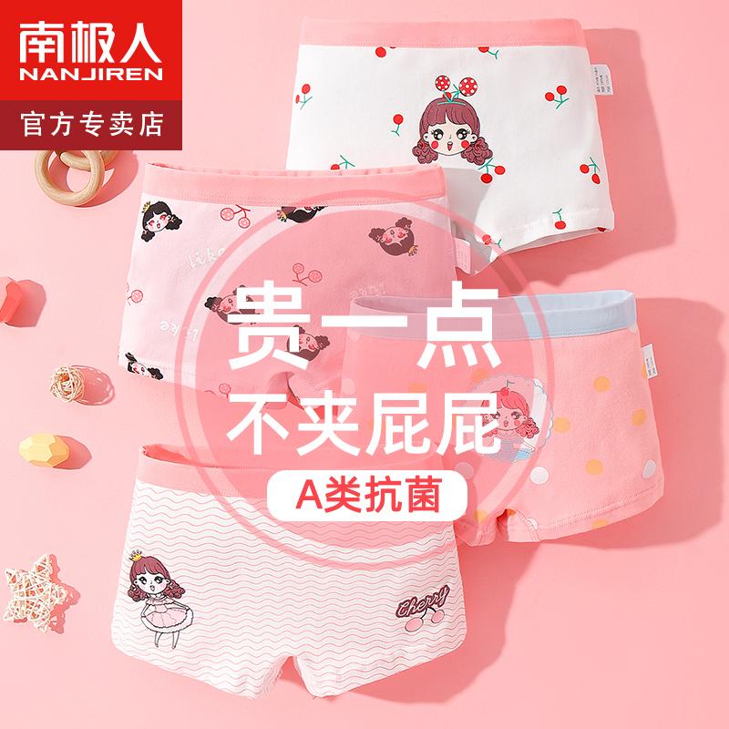 Quần lót bé gái boxer cotton nguyên chất không kẹp pp cotton tam giác bé trai bé gái quần short 100% 4 góc