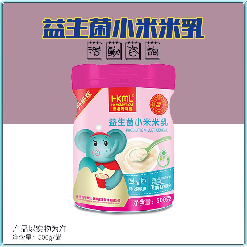 Hong Kong Mommy Aiyi Mimi Mimi Bao Bao Tăng cường Canxi Iron -zinc Rice Baby Baby Foods