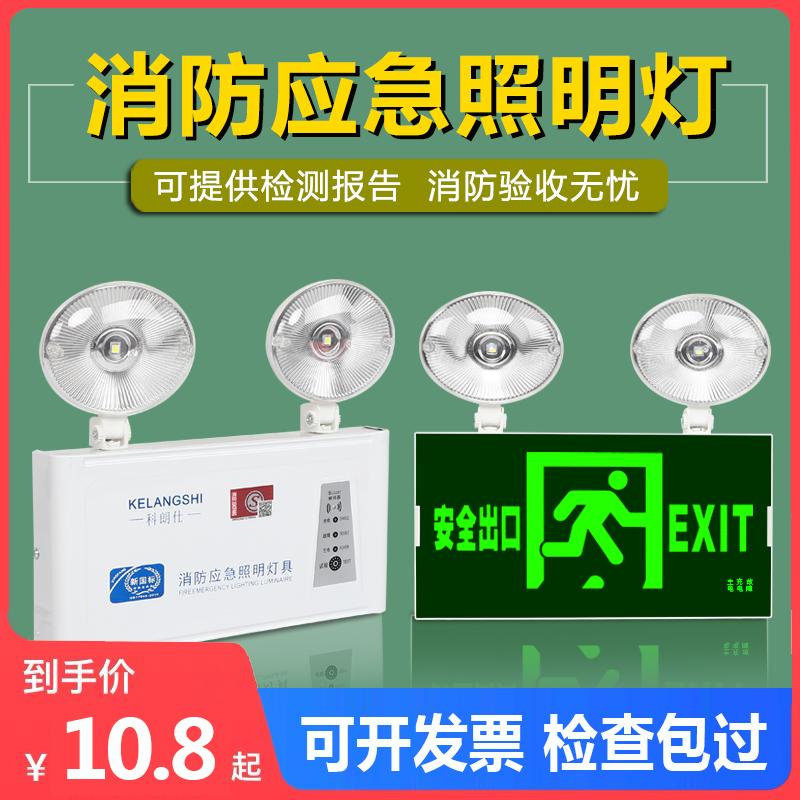 Chiếu sáng khẩn cấp cứu hỏa Đèn LED chiếu sáng khẩn cấp khi mất điện dự phòng thoát hiểm an toàn tại nhà kênh thương mại chiếu sáng khẩn cấp hai đầu