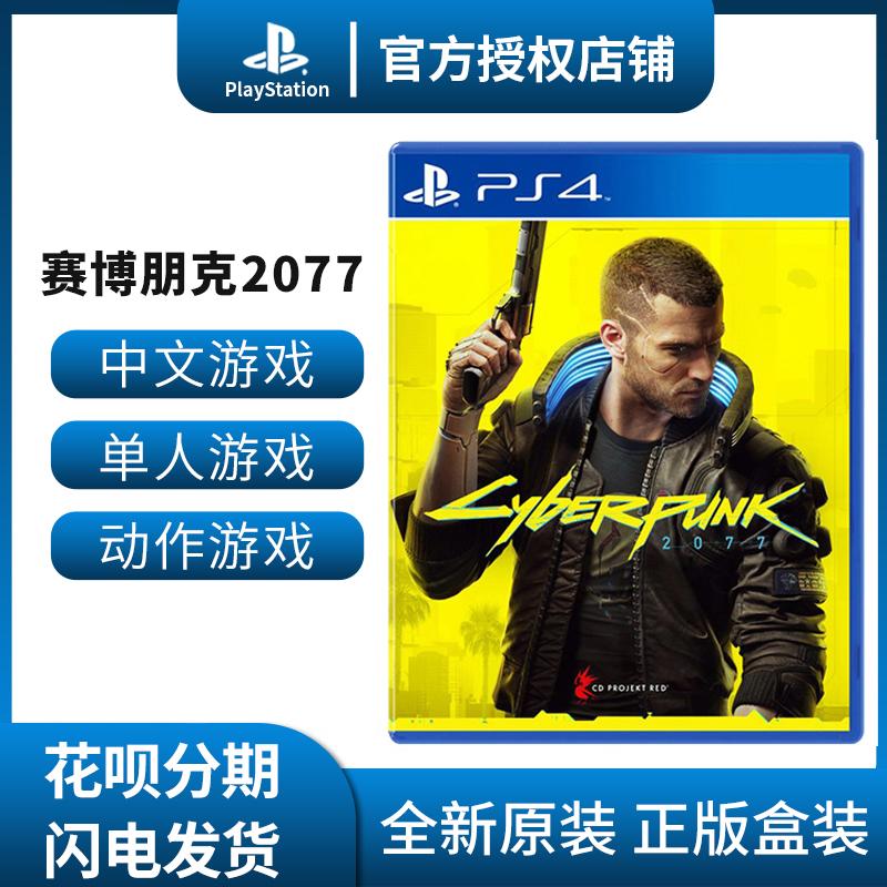 Sony PS4 Game Cyberpunk 2077 PS4 Cyberpunk 2077 Electric Yu Judge Lồng Tiếng Trung Quốc Phiên Bản Trung Quốc Chính Hãng Mới Tại Chỗ