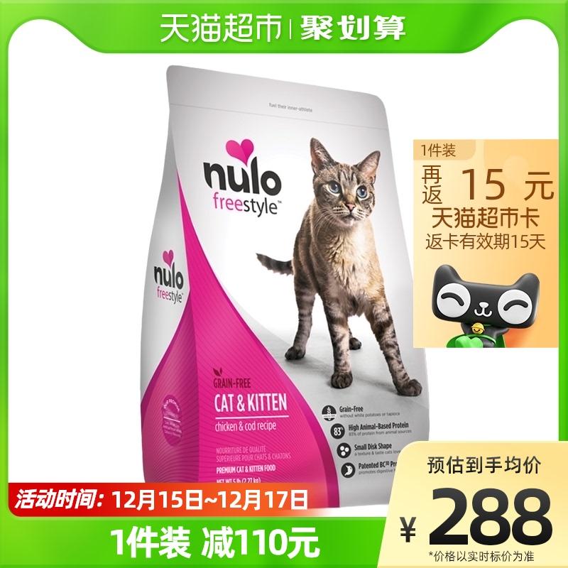 Nulo mèo thức ăn 12 pound giá đầy đủ mà không có thung lũng tất cả -STAGE SHITTEY BEAUTY BLUE BLUE CAT CAT CAT CAT