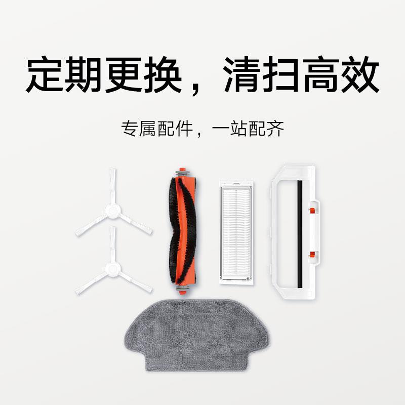 Phụ kiện dành riêng cho Robot quét rác Xiaomi Mijia 3C