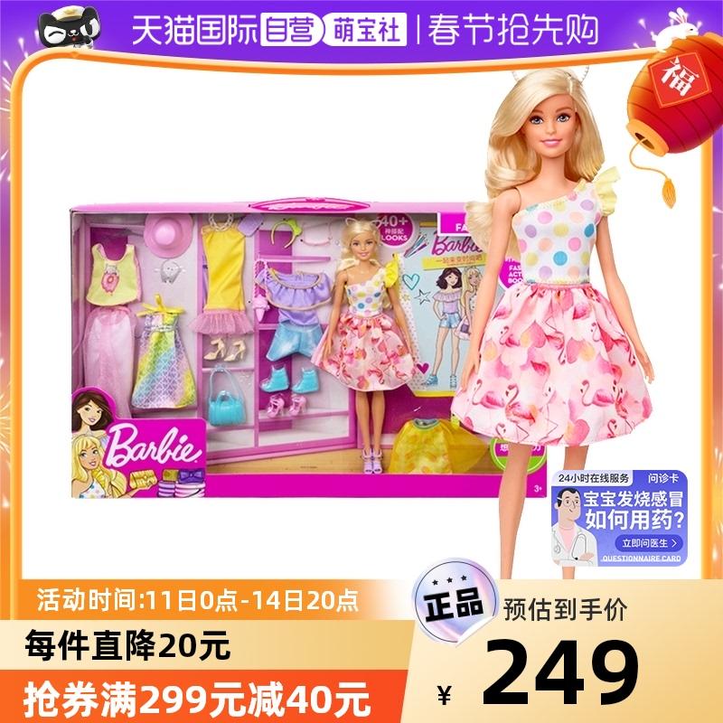 [Tự vận hành] Búp bê Barbie thiết kế trang phục thời trang cho bé gái đồ chơi trẻ em nhà chơi rượu ngọt phụ kiện công chúa