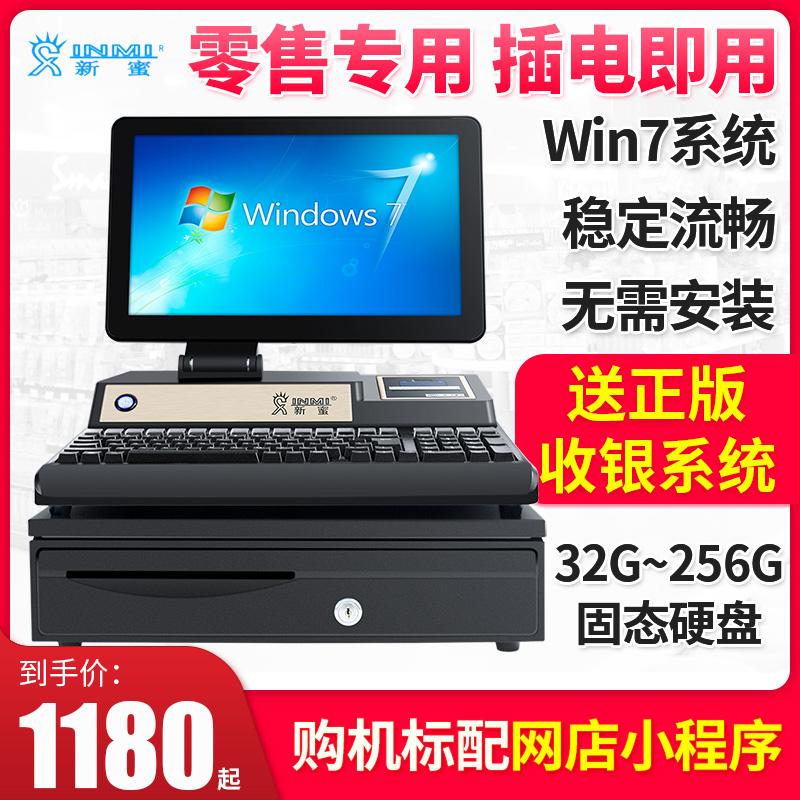 Xinmi AB6300S Siêu thị Máy tính tiền mặt tất cả máy thu thập, quần áo trái cây, cân