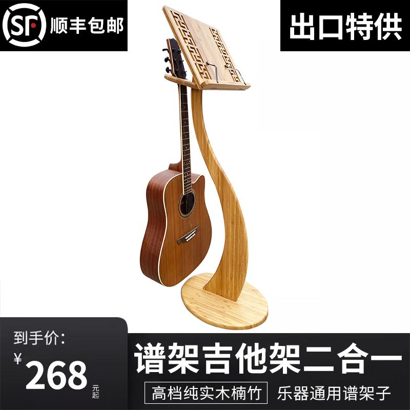 Điểm guitar guitar guitar guitar spectrum, điểm số âm nhạc treo kệ guitar trống