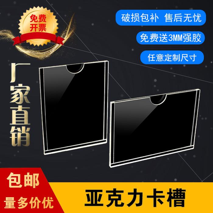 A4 tùy chỉnh hai lớp acrylic khe cắm thẻ lắp thẻ HD mặt kính cường lực hộp hiển thị bảng cắt laser laser