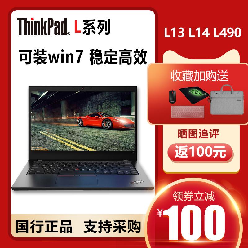 [Hỗ trợ win7] Card đồ họa độc lập Lenovo ThinkPad L14 L13 doanh nghiệp L480 Ngân hàng Quốc gia L490 máy tính xách tay