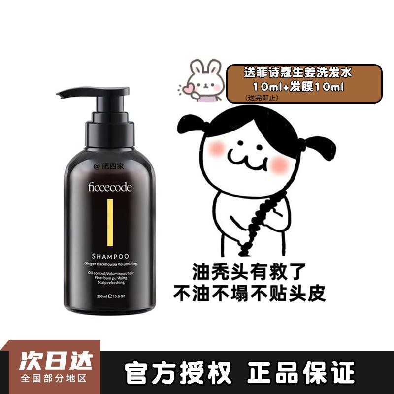 Dầu gội Spot Aiccecode Úc có tính axit yếu gừng bạch đàn 300ml