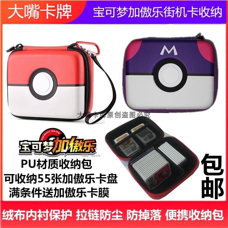 Arcade cộng với hộp yêu thích tháng 8 thẻ pokemon thẻ di động pokemongaole