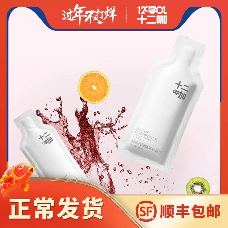 Mười hai cà phê Enzyme Jelly Bí ngô đêm Tác dụng của trái cây và rau quả Mei Xiaosu Phiên bản nâng cao chính hãng Plant Hey Eat Original Liquid Uống