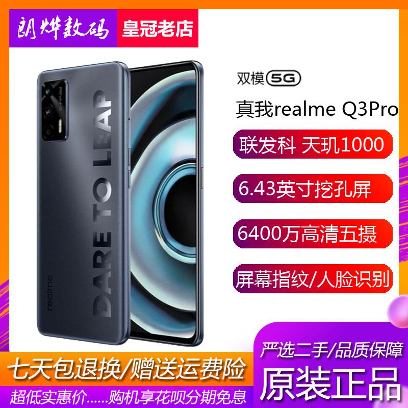 Realme (điện thoại di động) True Q3 Pro 5G 120Hz Màn hình cao 64 triệu pixel điện thoại thông minh