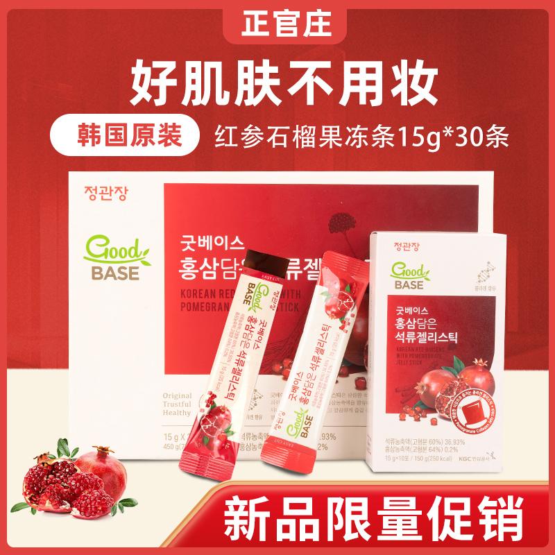 Hồng sâm Zhengguanzhuang của Hàn Quốc thanh thạch collagen lựu 6 tuổi Thuốc bổ nhân sâm Hàn Quốc 15g*30