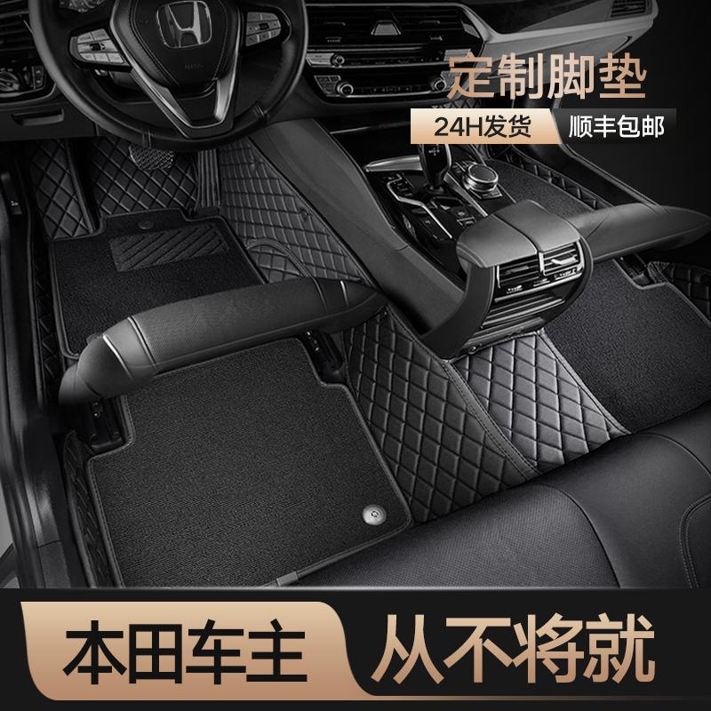 Thích hợp cho Honda Civic thế hệ thứ mười Accord CRV Binzhi Honda Haoying Crown Road XRV được bao quanh hoàn toàn thảm lót sàn ô tô