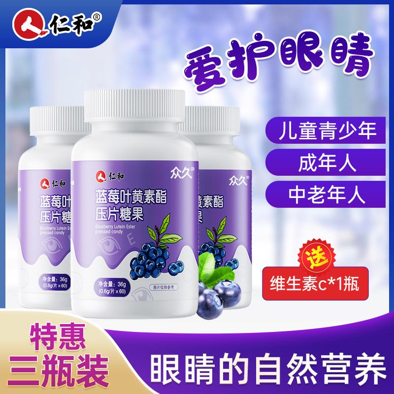 Renhe Blueberry Lutein Ester Viên Sản Phẩm Chăm Sóc Sức Khỏe Mắt Không Bằng Sáng Chế Chính Hãng Cho Trẻ Em, Trung Niên Và Người Cao Tuổi Gummy Flagship Store