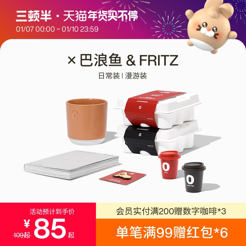 Ba Bữa Rưỡi | No.0 Inspiration Series Balang Fish + FRITZ Super Instant Coffee Gift Box 18pcs*3g