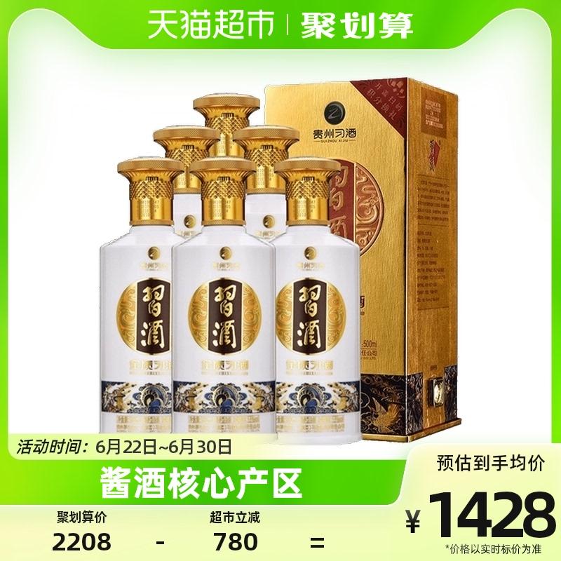 Quý Châu Xijiu Baijiu rượu ngũ cốc nguyên chất thế hệ thứ tư vàng không nguyên hộp 500ml * 6 chai 53 độ nước sốt-hương vị đại tiệc